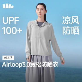 【蕉下女士凉感防晒衣】周二（4.14）中午12点开始 （宽松款）AL417  FF2