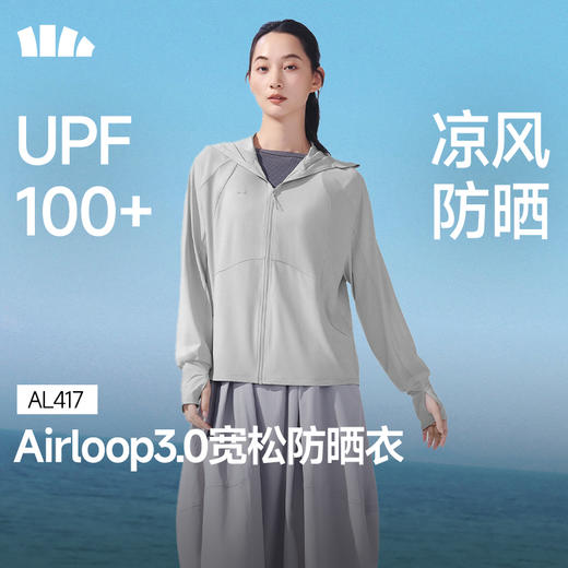 【蕉下女士凉感防晒衣】周二（4.14）中午12点开始 （宽松款）AL417  FF2 商品图0