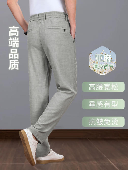 【冰感亚麻蚕丝 透气吸汗舒适】罗蒙夏季桑蚕丝亚麻冰丝天丝休闲裤 商品图2