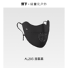 【蕉下轻薄无痕护眼角防晒口罩】周二（4.14）中午12点开始 AL203 FF2 商品缩略图8