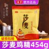 莎麦鸡精454g大袋装家用厨房火锅串串煲汤调味 商品缩略图1