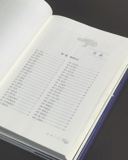 【稀见】湘西苗族民间传统文化丛书：《手诀》+《许愿标志》，精装，16开，石寿贵编，中南大学出版社2019年一版一印，324+212页，两册总定价：530元，售价：212元。其中《手诀》可单售。 商品图3