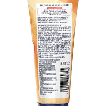 隆力奇蛇油护手霜男女士保湿滋润手霜套装（经典款50g*4支装） /个人护理 /身体护理 /护手霜/手膜/手部精华 商品图5