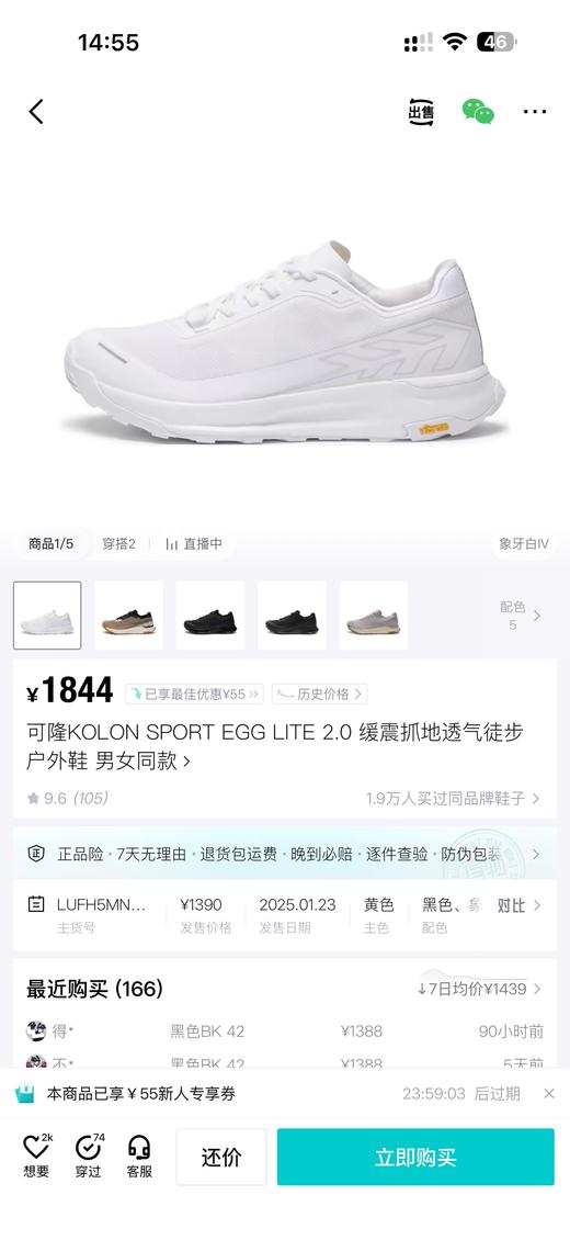 K隆 SPORT EGG LITE 2.0 缓震抓地透气徒步防滑户外鞋 特惠 Z-15938 商品图2