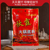 秋霞火锅底料正宗调料重庆本地牛油麻辣官方旗舰店精品200g 商品缩略图3