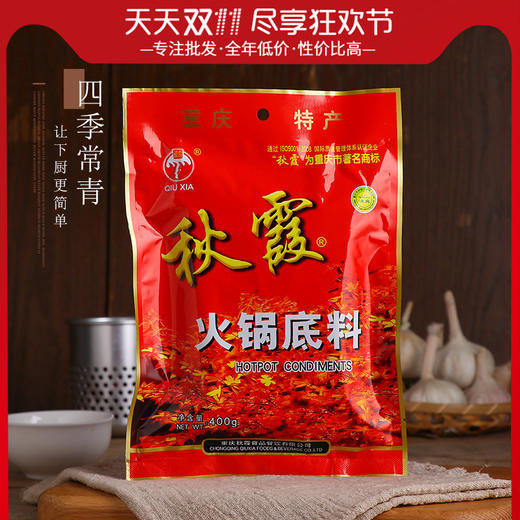 秋霞火锅底料正宗调料重庆本地牛油麻辣官方旗舰店精品200g 商品图3