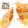 法丽兹麻辣牛肉馅酥脆饼干96g 商品缩略图2