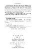 制造云服务组合及其群智能优化 杨波等 9787030795205 商品缩略图2