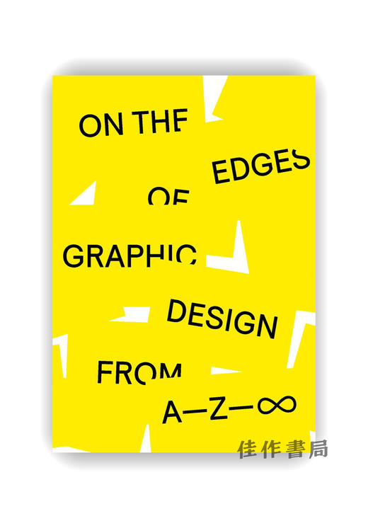 On the Edges of Graphic Design from A—Z—∞ / 平面设计边缘志：从A到Z，再到∞ 商品图0