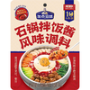 加点滋味200g石锅拌饭酱风味调料 商品缩略图0
