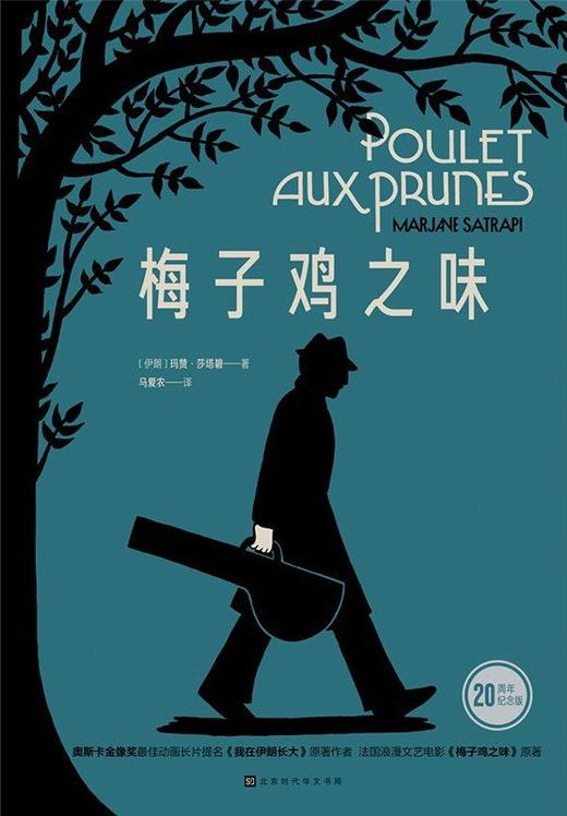 梅子鸡之味 商品图0