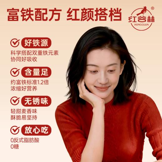 红谷林 富铁红养全麦饼干 高膳食纤维 208g/袋 商品图5