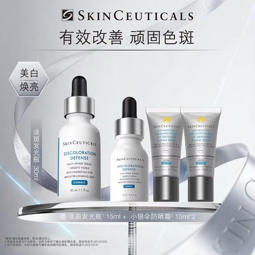 【会员节】【爆】1楼修丽可臻白焕彩精华液30ml 商品图0