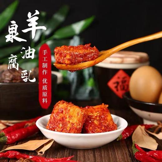 云南牟定油腐乳 | 传统匠心工艺 质地松软香酥 鲜美好味入口即化 佐餐烹饪 吃法多样 商品图1