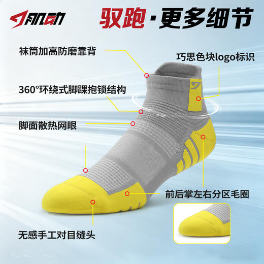 640肌动驭跑短筒运动袜男女毛巾底专业马拉松跑步袜子春夏透气徒步袜 商品图5