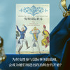 发明国际秩序 （拿破仑后，一战前，女性如何周旋奔走、缔造国际秩序，又如何被赶下政治舞台？挑战大男人视角的国际关系史） 商品缩略图1