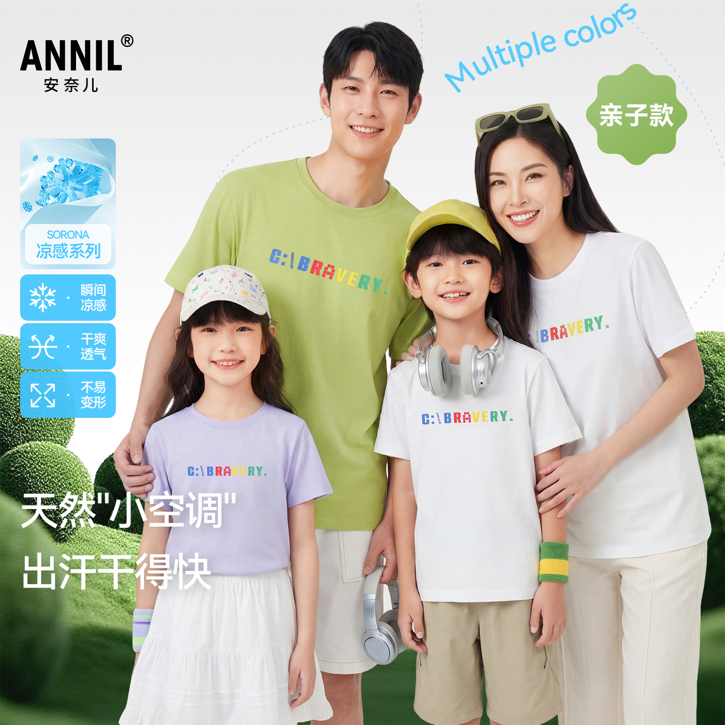 男女童圆领短袖针织衫夏季新款安奈儿童装EM621654