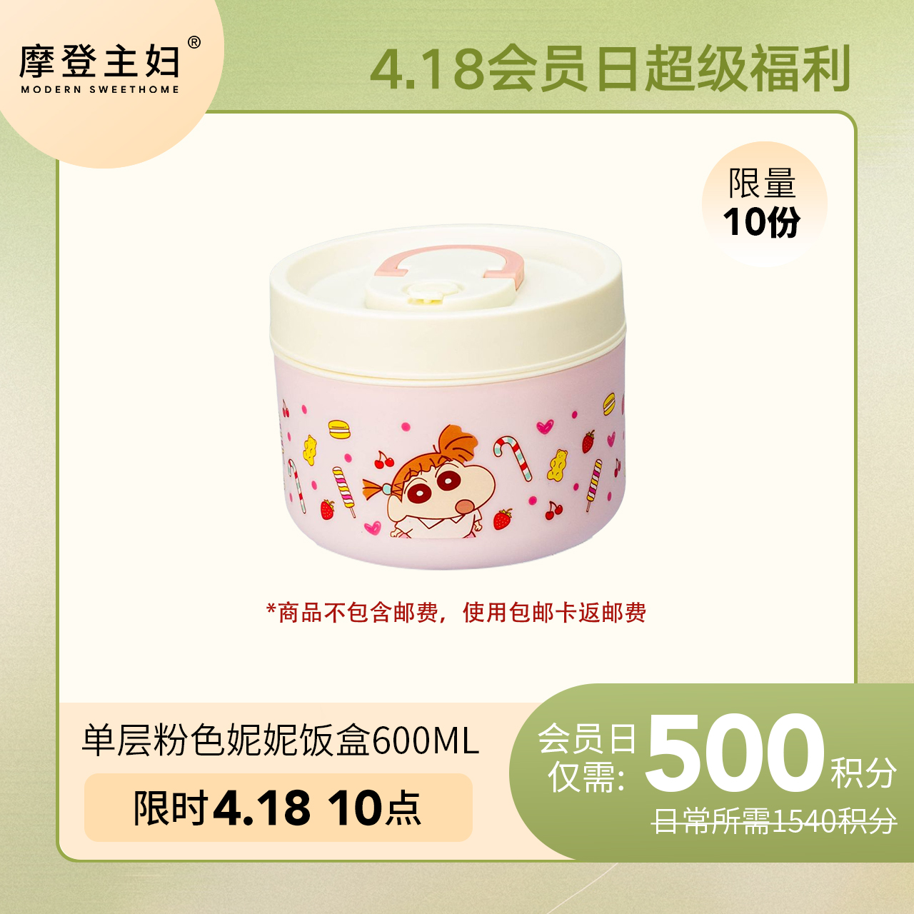 【4.18会员积分秒杀专享】316L抗菌单层粉色妮妮饭盒600ml（上班族/小学生/初中生/儿童专用）（拍此链接不发货）