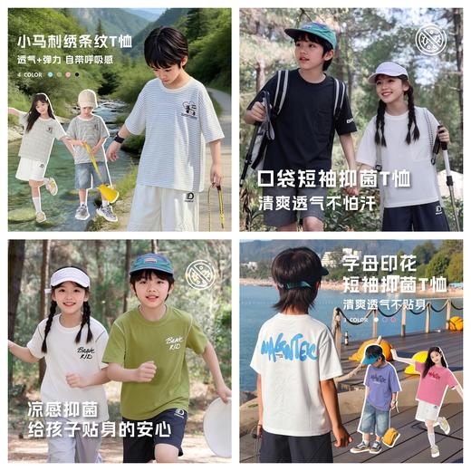 【秒杀】【4款可选】儿童短袖 亲子短袖 5S10004 商品图0