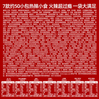 良品铺子 素小烧大刀素肉味零食麻辣儿时辣条味怀旧食品香辣味200g 商品图5