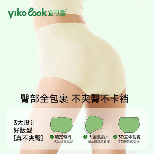 宜可露竹棉莱卡呼吸裤内裤 926 927 商品图4