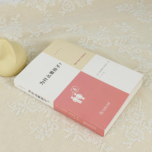 《为什么要孩子?》 商品图2