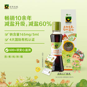 禾然乐童有机酱油160ml