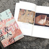 古人的活法：中国古代生活常识 | 古文字、古文献学者史杰鹏讲述中国古代生活的硬核之作！ 商品缩略图3