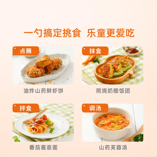 禾然乐童有机番茄沙司320g 商品图2