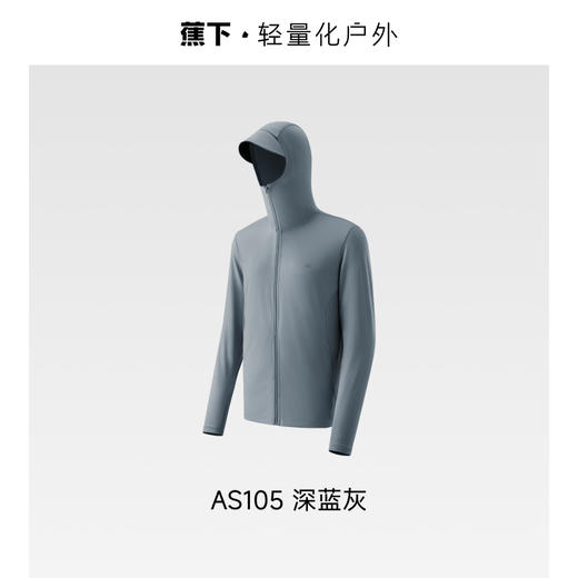 【蕉下男士透气防晒衣】周二（4.14）中午12点开始 （常规款）AS105 FF2 商品图6