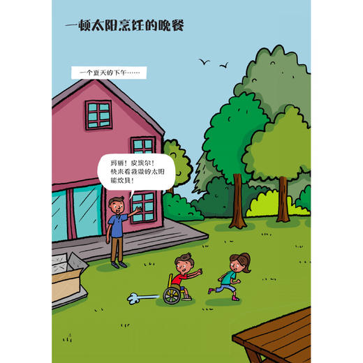 《这就是化学：升级新版》（全10册） 商品图4