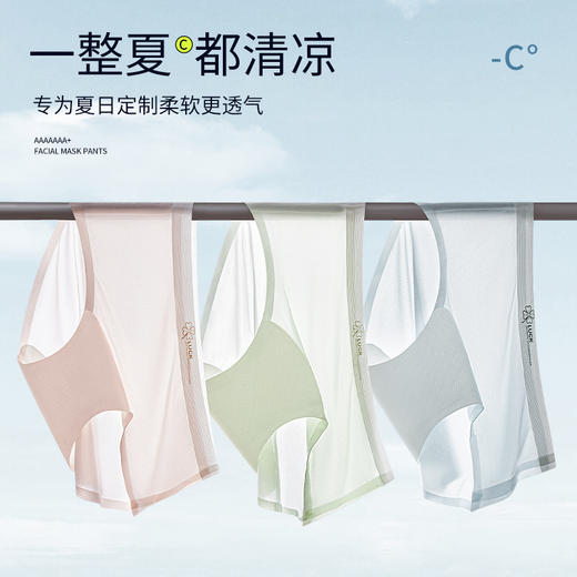 【薄如蝉翼】迢语-冰淇淋薄感冰丝内裤 商品图2