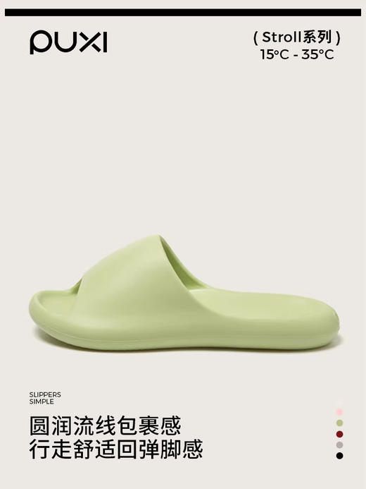 【店庆提前购】哈瑞咪多样屋 朴西 STROLL 系列 颜芙情侣凉拖鞋 活动价：25.9元 商品图1