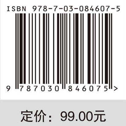 固体物理学（第二版） 朱建国等 9787030846075 商品图4