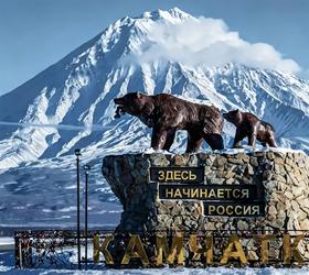 7.15/8.5确定出发【勘察加半岛】解读野性密码原始秘境9天摄影<环球寻梦>