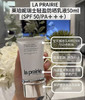 【稀有中样！贵妇活细胞防晒 美白润色隔离防晒】LA PRAIRIE莱珀妮防白鱼子酱晒隔离霜中样25ml 防水防汗 提亮肤色 提升皮肤防御力 商品缩略图4