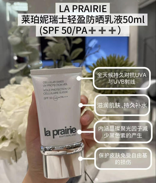 【稀有中样！贵妇活细胞防晒 美白润色隔离防晒】LA PRAIRIE莱珀妮防白鱼子酱晒隔离霜中样25ml 防水防汗 提亮肤色 提升皮肤防御力 商品图4