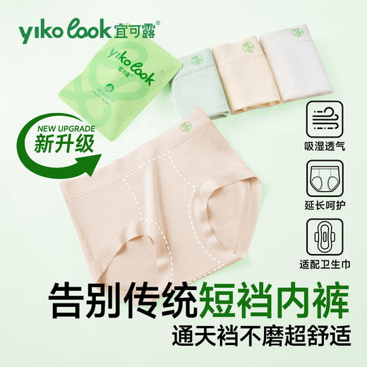 宜可露竹棉莱卡呼吸裤内裤 926 927 商品图0