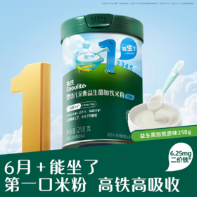 【超值特惠】CN英氏米粉258g一段  纯营养加铁