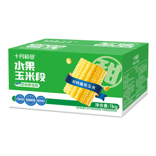 【开袋即食】十月稻田 水果玉米段 10段装 1kg 商品图3