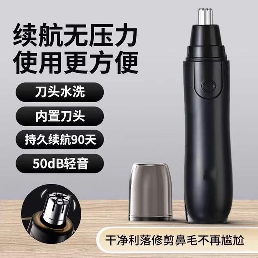 【立体拱形安全刀头、6000转高转速切割】电动鼻毛修剪器男士剪鼻毛神器修鼻毛剪刀剃刮鼻孔去鼻毛器男专用.TA 商品图1