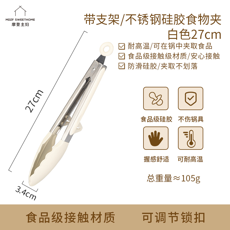4.18大转盘-27cm奶白色食品夹