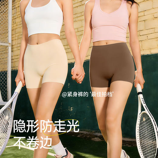 够弹！够安全！无痕！更隐形！【梦惠妮 橡皮擦隐形安全裤】59/三件！自带内裆 日常通勤 穿搭自由 体感新升级 大动作防走光 不卷边 不尴尬 贴肤无痕 轻薄舒适 #M663 商品图1