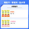 【秒杀】2盒未零海绵宝宝水蜜桃水果条48g（6条）（有效期至26-07-29） 商品缩略图4