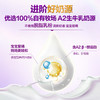 至臻A2奶源幼儿配方奶粉3段12-36个月805g活性蛋白OPN OPO CPP 商品缩略图6