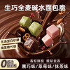 生巧全麦碱水面包脆100g/瓶巧克力法棍丁面包丁解馋饱腹休闲非油炸全麦酥脆零食 商品缩略图0