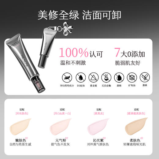 【限定组合】MENOW美诺萌兰熊饼21g+有色面霜免卸伪素颜保湿隐匿毛孔玻色因 商品图8