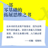 欧拉代数原本：上卷 定量分析 普通人的数学入门教材 从算术到代数 一次真正的思维跃迁 商品缩略图3