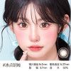 新款【冰点朗姆】14.5大直径日抛美瞳10片装 商品缩略图2