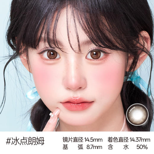 新款【冰点朗姆】14.5大直径日抛美瞳10片装 商品图2